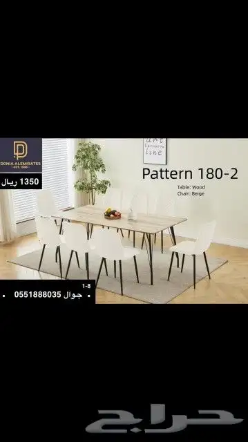 طاولات طعام كراسي طاولات 5