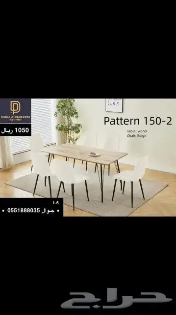 طاولات طعام كراسي طاولات 9