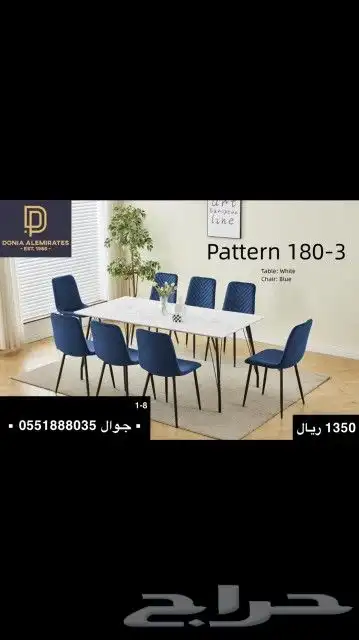 طاولات طعام كراسي طاولات 7
