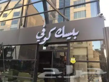 واجهتك المميزة تبدأ من تركيب حروف بارزة مضيئة 1