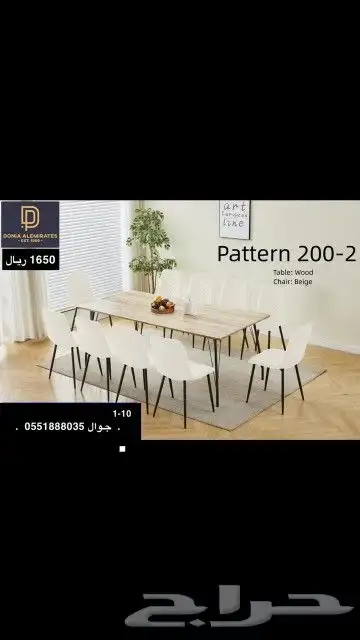 طاولات طعام كراسي طاولات 4