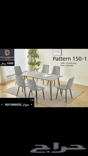 طاولات طعام كراسي طاولات 0