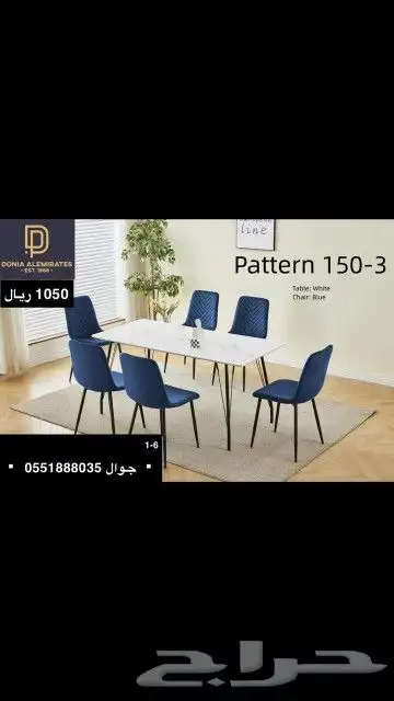 طاولات طعام كراسي طاولات 10