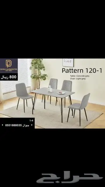 طاولات طعام كراسي طاولات 1