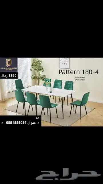 طاولات طعام كراسي طاولات 13