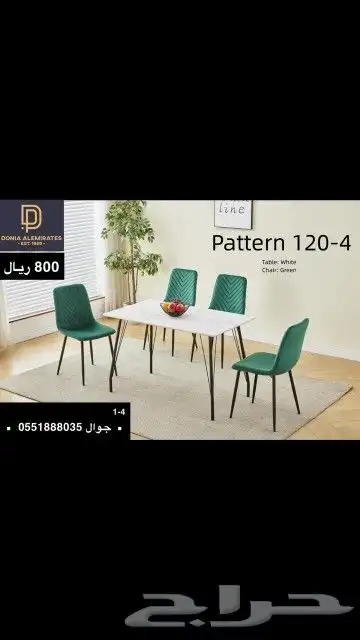 طاولات طعام كراسي طاولات 15