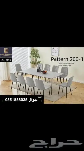 طاولات طعام كراسي طاولات 2