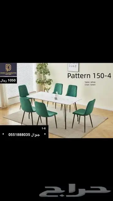 طاولات طعام كراسي طاولات 12