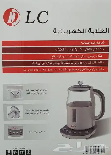 غلاية كهربائية DLC-33200-1.5L 1