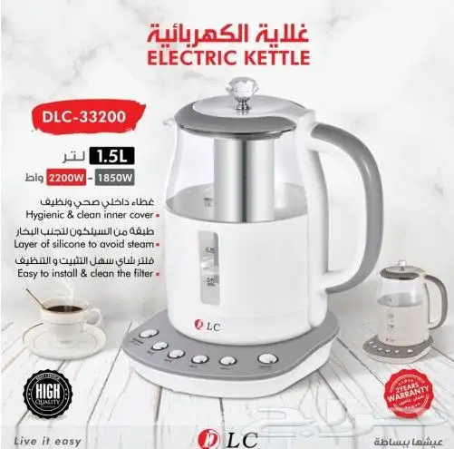 غلاية كهربائية DLC-33200-1.5L 0