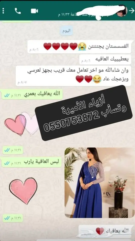 كوليكشن العيد 2023 فساتين العيد حرق الأسعار بيع جملة و قطاعي 41