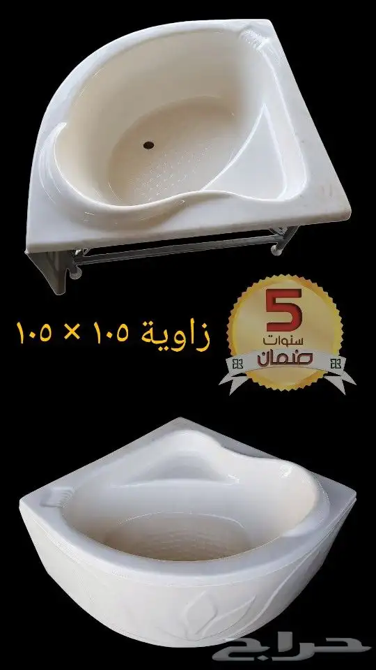 اكريليك بانيوهات و احواض قدم . ضمان 5 سنوات 46