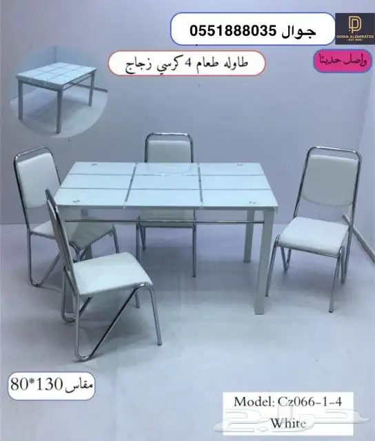 طاولات طعام كراسي طاولات 18