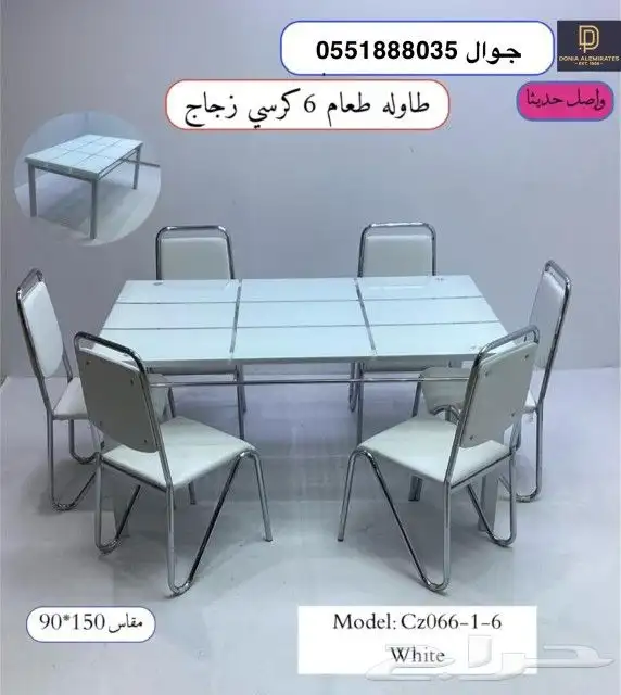 طاولات طعام كراسي طاولات 16