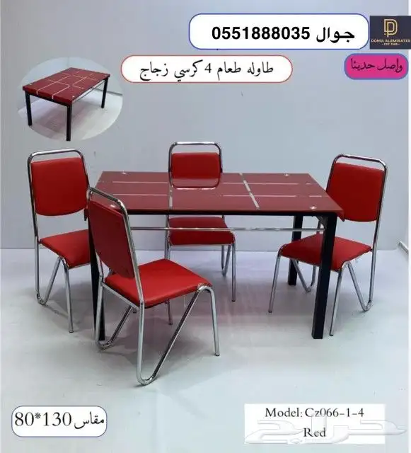 طاولات طعام كراسي طاولات 19