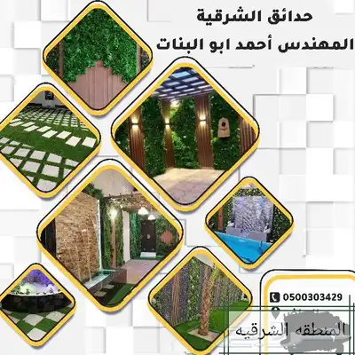 تنسيق حدائق وشلالات ونوافير 0