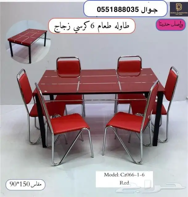 طاولات طعام كراسي طاولات 21