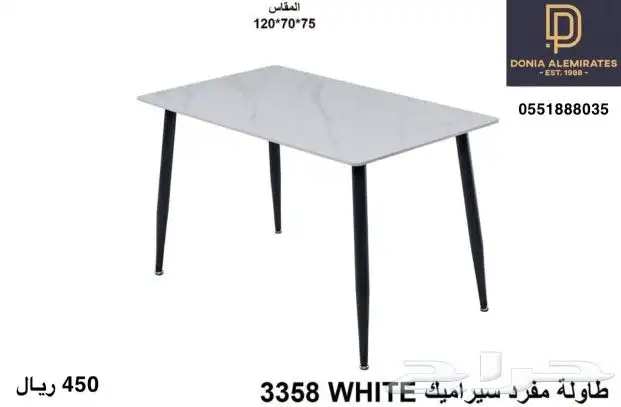 طاولات طعام كراسي طاولات 44
