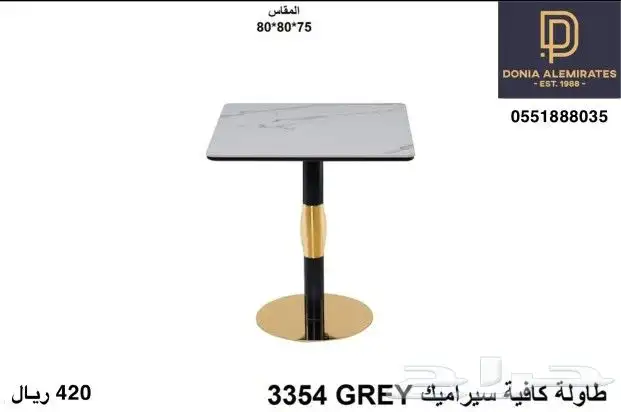 طاولات طعام كراسي طاولات 39