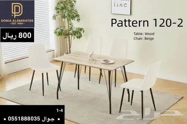 طاولات طعام كراسي طاولات 14