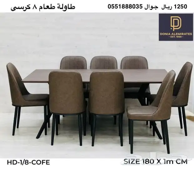 طاولات طعام كراسي طاولات 23