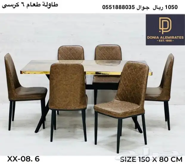 طاولات طعام كراسي طاولات 22