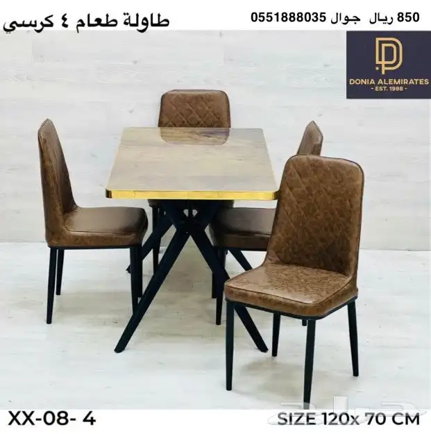 طاولات طعام كراسي طاولات 25