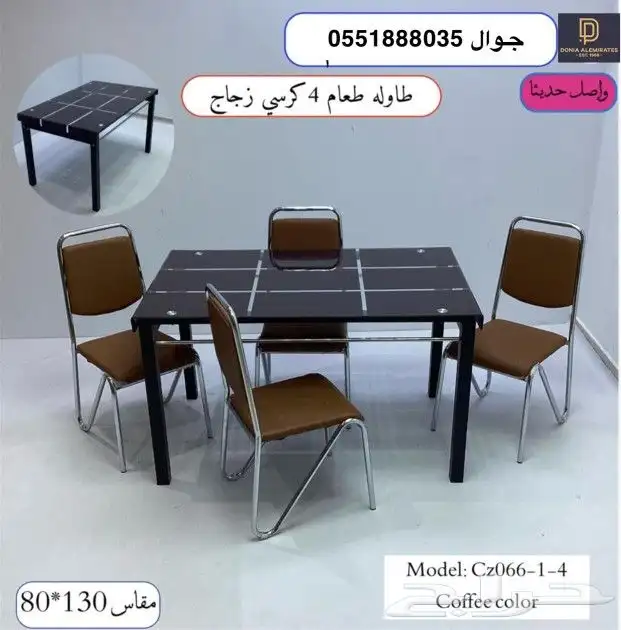 طاولات طعام كراسي طاولات 20
