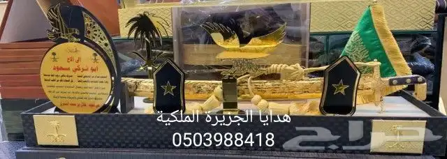 هدية زواج هدية تخرج هدية تقاعد هدية ترقية درع ملازمVIP 48