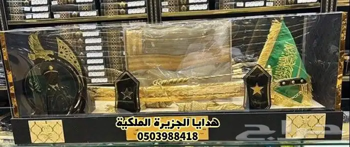 هدية زواج هدية ترقية هدية تقاعد هدية تخرج درع ملازم دروع VIP 41