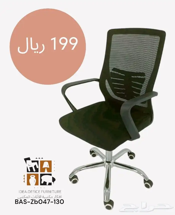 تشكيلة جديدة من كراسي الشبك للموظفين بأسعار الجملة 2