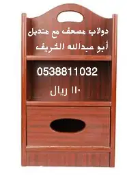 حامل مصحف و دولاب مصحف وستره مصلي 5