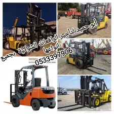 فوركلفت للايجار forklift scissor lift for rent رافعة مقصية 0