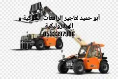 فوركلفت للايجار forklift scissor lift for rent رافعة مقصية 5