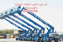 فوركلفت للايجار forklift scissor lift for rent رافعة مقصية 1