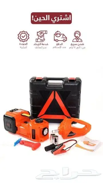 شنطة الرحال طقم رافعة 8 1عفريته 5طن 2