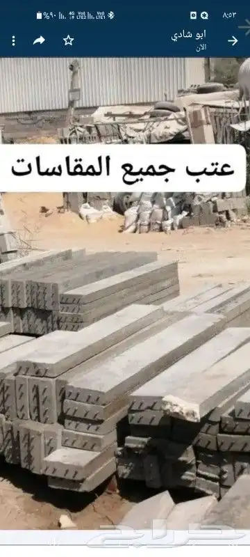 دينه قلاب مشوار إيجار لتوصيل جميع مواد البناء رمل كنكري بحص 5