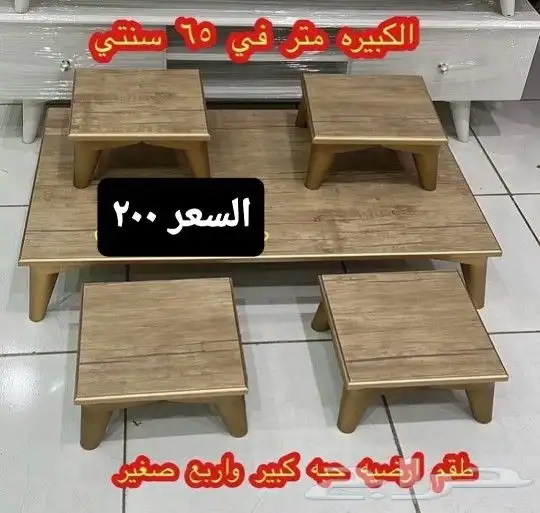 طاولات خدمة ارضي ومرتفع 4