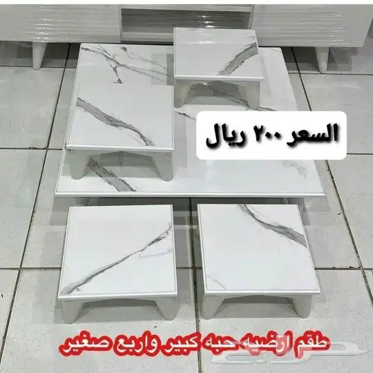 طاولات خدمة ارضي ومرتفع 0