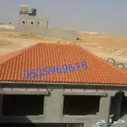 قرميد الشرقيه قرميد اليمامه 1
