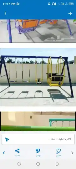 مرجيحة العب تفصيل وجهز 1