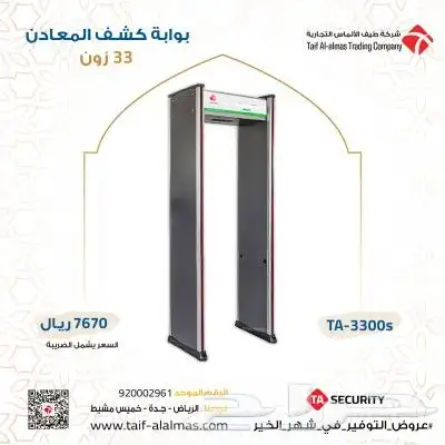 بوابات كشف المعادن ودخول الافراد 4