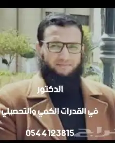 مدرب قدرات وتحصيلي حضوري واونلاين صاحب منصة الوتين التعليميه 0