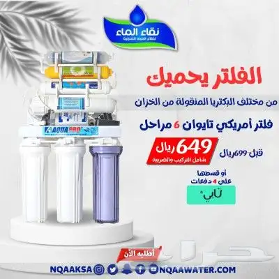 فلتر جامبو لعدم انسداد المواسير فلاتر الخزانات (نقاء الماء) 3