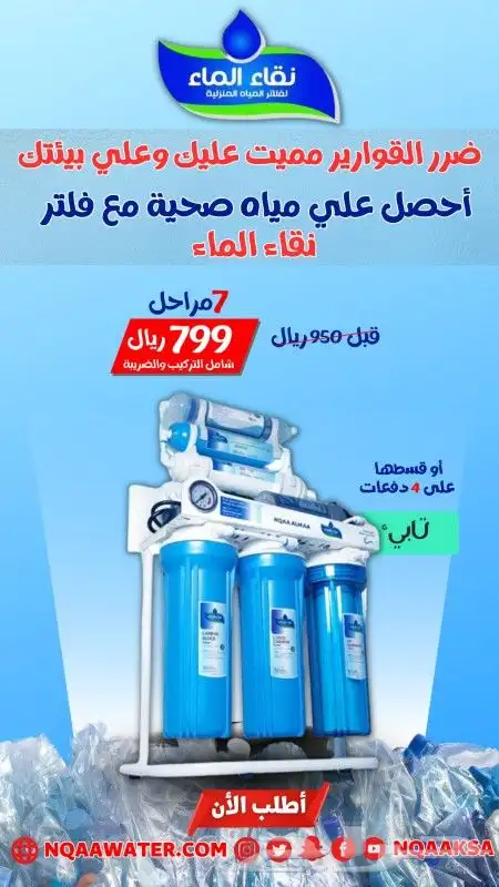فلتر جامبو لعدم انسداد المواسير فلاتر الخزانات (نقاء الماء) 1