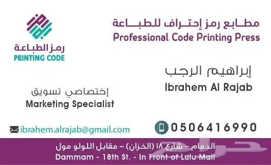 استكرات وملصقات وزارة النقل وجميع المطبوعات 1