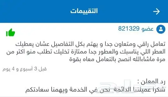 بديل عنبر أبسولوت AMBER ABSOLUTE 4