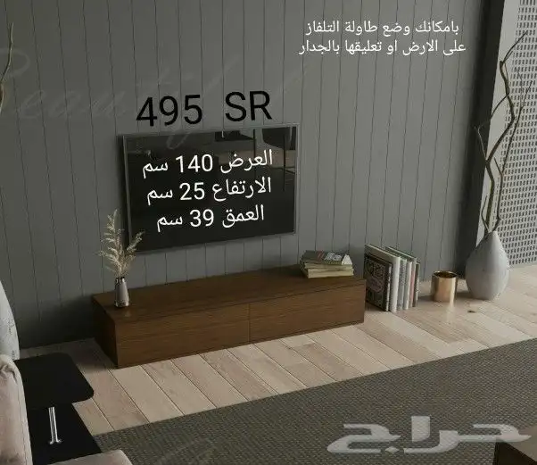 طاولات مداخل او تلفزيون 5