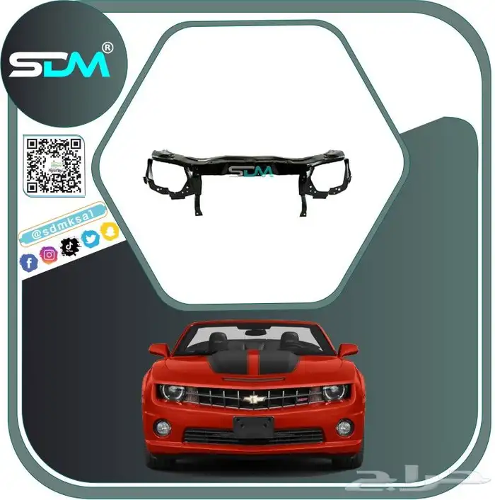 صدام امامي كمارو 2010-2013 اس اس 6