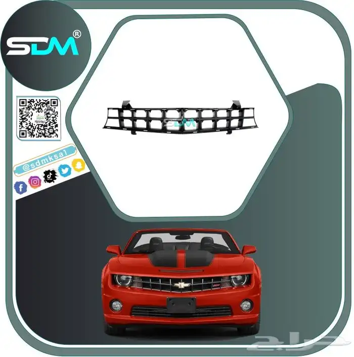 صدام امامي كمارو 2010-2013 اس اس 8